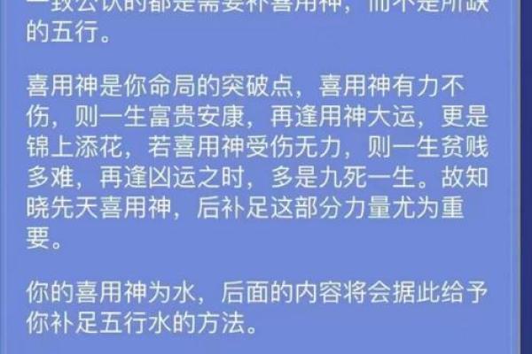 探秘“先生”二字的五行命理，揭示其背后深意！
