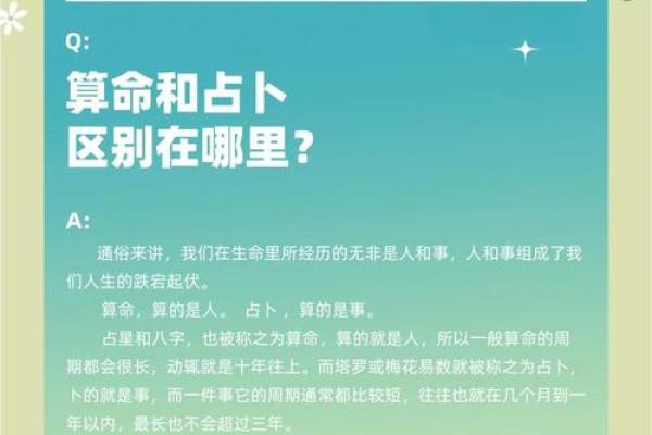 算命的意义与探索：揭开命运的神秘面纱
