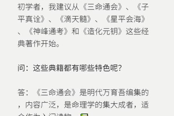 探索一五年一月十八的命理之谜：你的命格是什么？