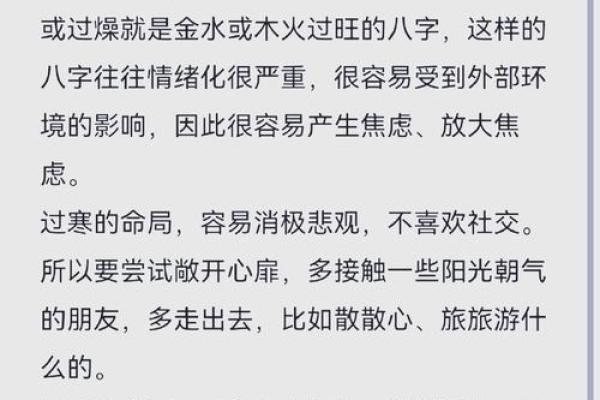 算命为何总说不好的命？探讨背后的心理与文化原因
