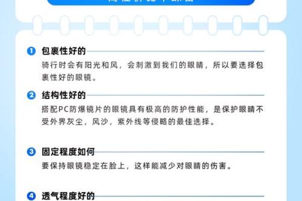 水命人士适合佩戴的眼镜材质解析：提升气场与魅力的选择