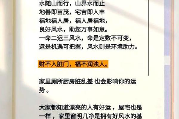 水命住二楼的神秘后果与居住风水解析