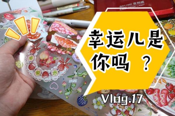 四月初四出生的命理解析：你是命中注定的幸运儿吗？