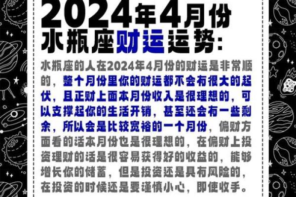 水瓶座的命运迷雾：哪些属相让你的人生更加坎坷？