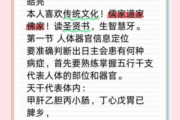 算卦驸马命：解读命理与人生的奇妙结合