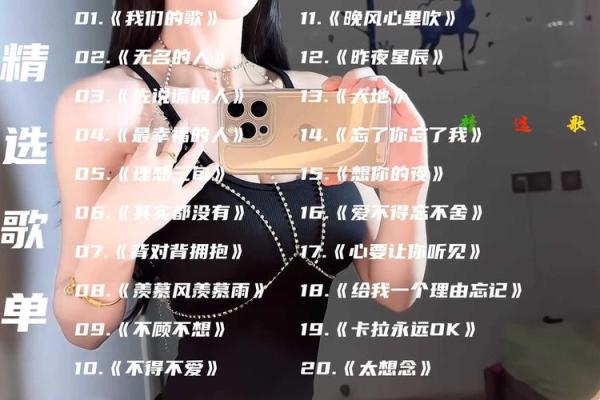 我拼了命的想念你：情感的深渊与音乐的共鸣